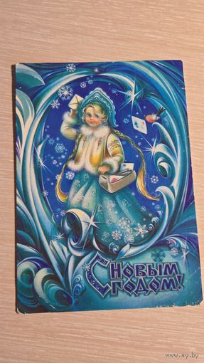 Открытка СССР