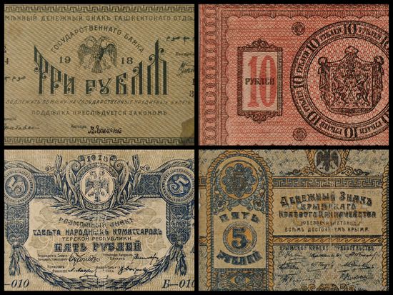 Банкнота 3 тубля, 5 рублей, 10 рублей 1918 гг. Туркестанского края, Терской республики, Крым, Сибирь. Одним лотом 4 шт. С рубля