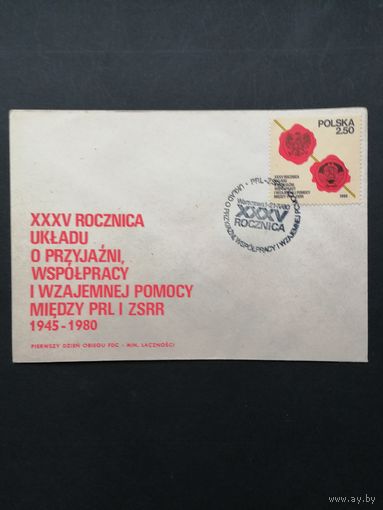 Польша 1980 КПД с маркой "35 лет Договору дружбы, сотрудничества и взаимопомощи между Польской Народной Республикой и СССР" (спецгашение) Mi.2681 каталог 0.50 евро