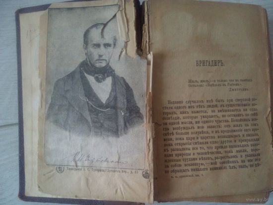 Одоевский   Бригадир и княжна Мими