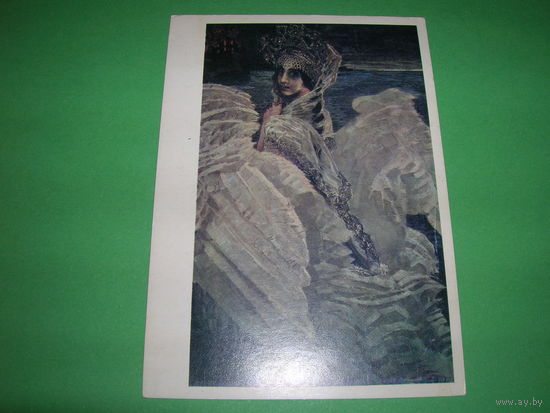 Живопись Врубель Царевна Лебедь 1979 год чистая