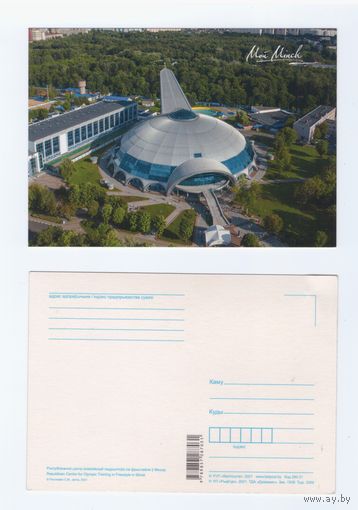 Беларусь. 2021. Мой Минск. Школа фристайла (107-1/7)