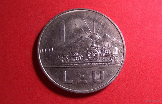 1 лей 1966. Румыния.