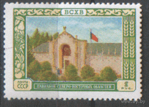Заг. 1789. 1956. Северо-Восточные области. ЧиСт.