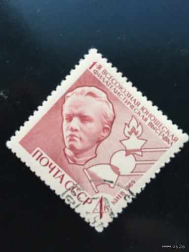СССР 1969 год. 1-я Всесоюзная юношеская филателистическая выставка в Киеве
