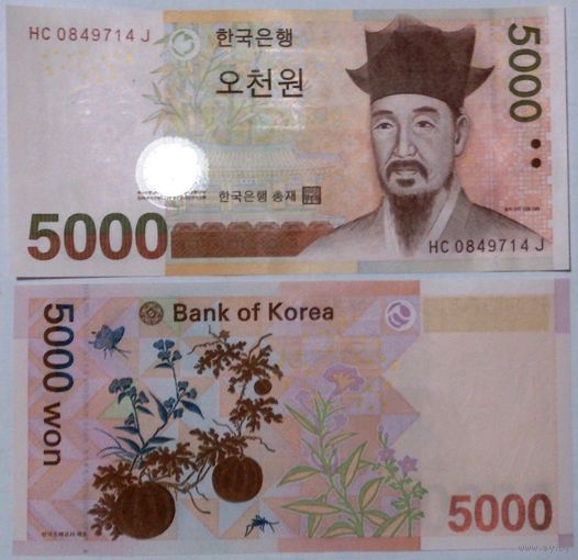 Южная Корея. 5000 вон (образца 2006 года, P55, UNC)