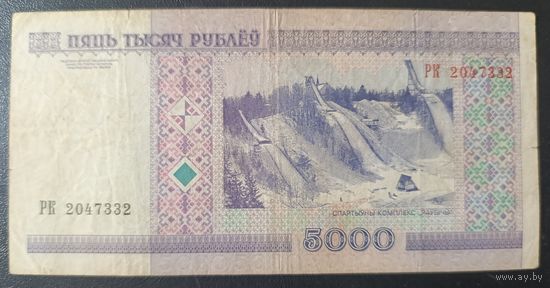 5000 рублей 2000 года, серия РК