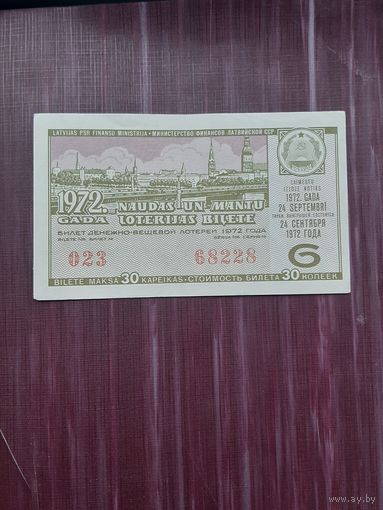 Лотерея Латвии 1971 (6)