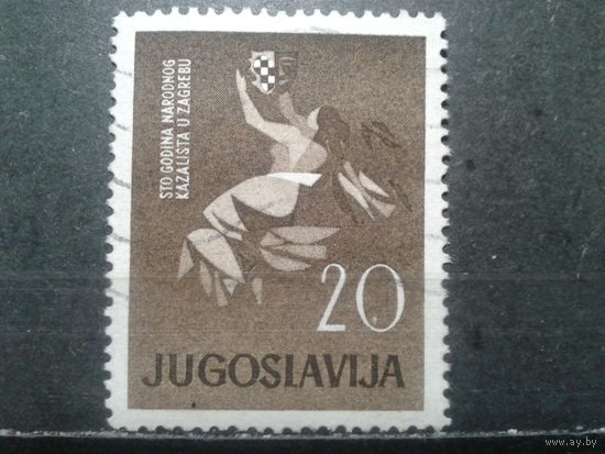Югославия, 1960. Фрагмент картины В, Буковаца