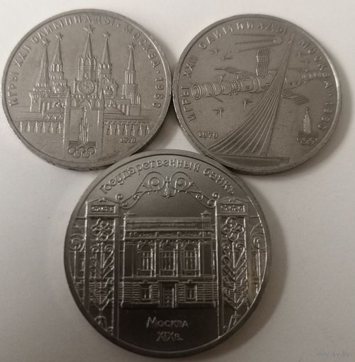 5 рублей 1991 год СССР. Госбанк СССР, 1 рубль 1978 год. и 1 рубль 1979 год.