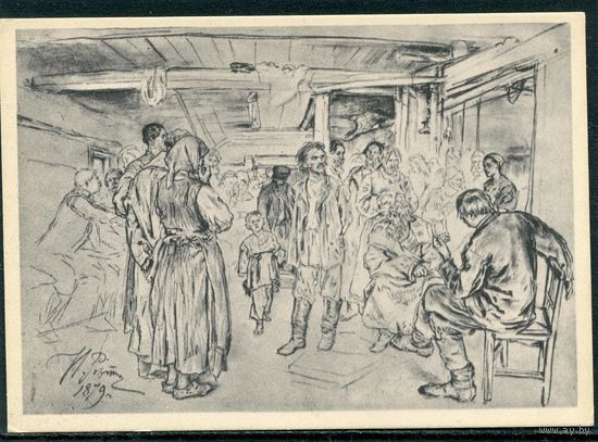 Репин И.Е. Арест пропагандиста. Эскиз.  1959