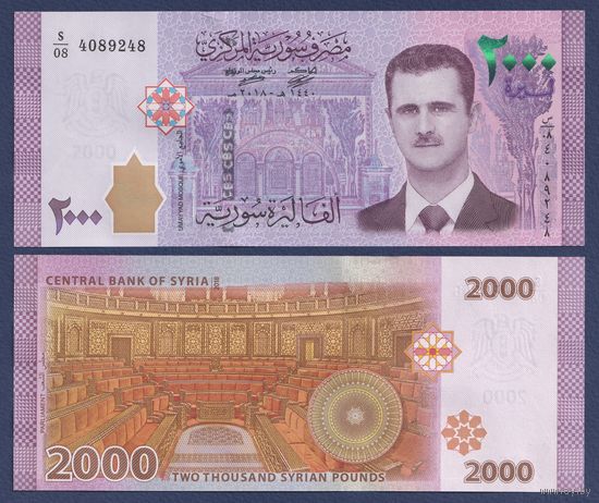 Сирия, 2000 фунтов 2018 г., P-117 (президент Башар Асад), UNC