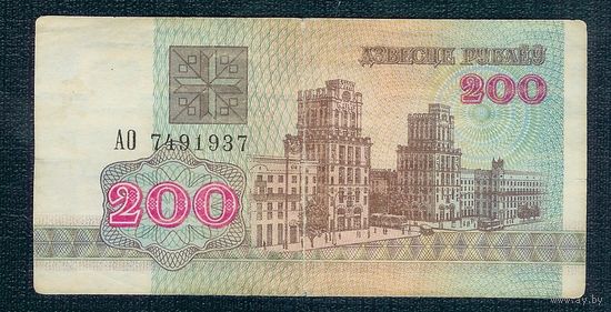 Беларусь, 200 рублей 1992 год, серия АО