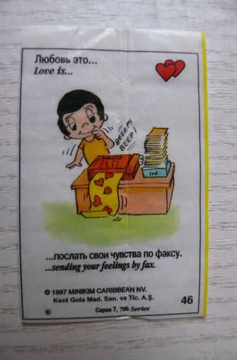 Вкладыш, жевательная резинка, Love is ... Любовь это ...; серия 7 (цена за 1 шт.) номер 46 (факс, письма).