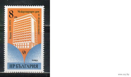 Болгария-1979, (Мих.2799) , **  , Журналисты(одиночка)
