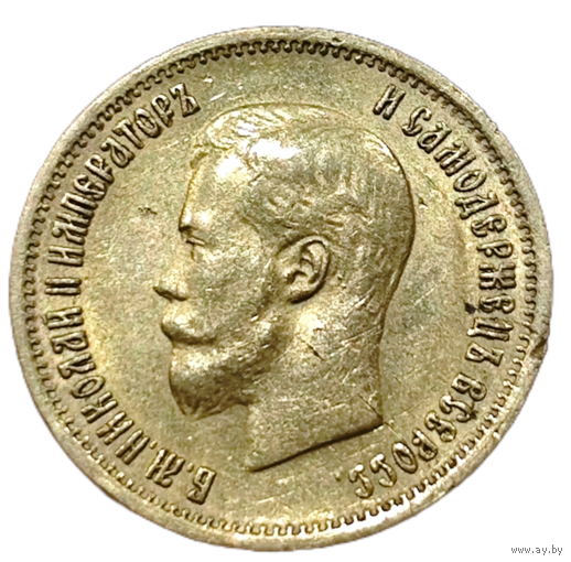 10 рублей 1899 года. Виселица. aUNC. Штемпельный блеск