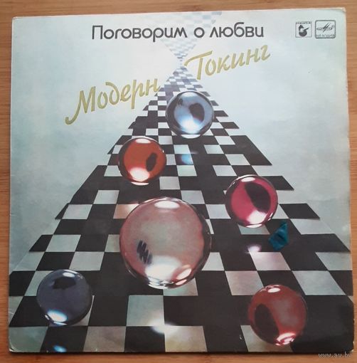 Modern Talking, Модерн Токинг – Поговорим О Любви