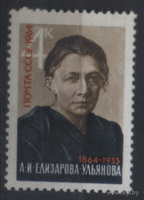 Заг. 3032. 1964. А.И. Елизарова-Ульянова. Чист.