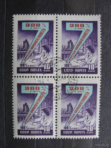 Продажа коллекции с 1 рубля! Гашеные почтовые марки СССР в квартблоках.