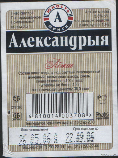 Пивная этикетка - 412