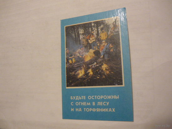 Календарик.Пожарная безопасность.