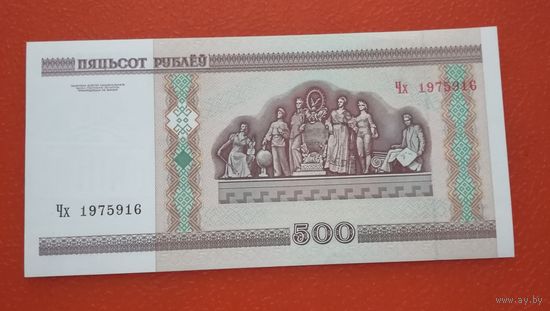 500 рублей 2000г. Чх 1975916 UNC