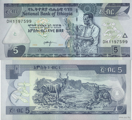 Эфиопия 5 Быр 2017 UNC П2-178