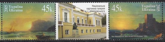 Украина 2005. Айвозовский живопись, национальная картинная галерея сцепка 2марки+купон (362)