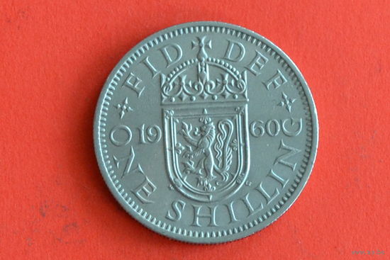 Великобритания 1 шиллинг 1960 с 1 руб
