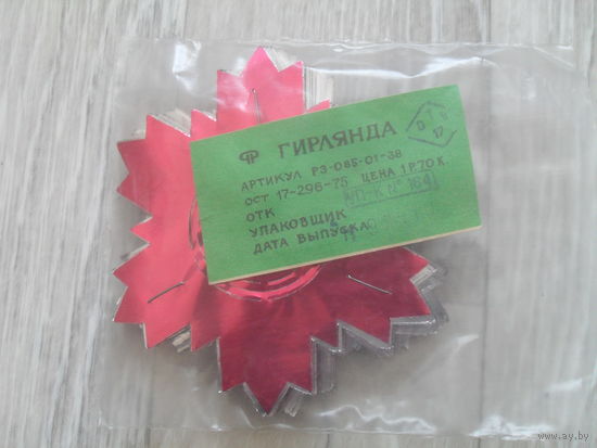 Гирлянда елочная,запакована.