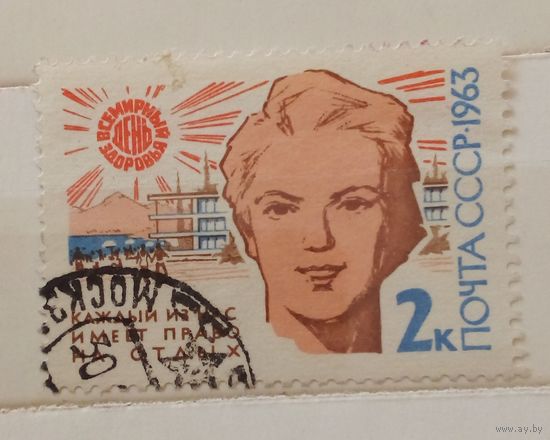 Ссср