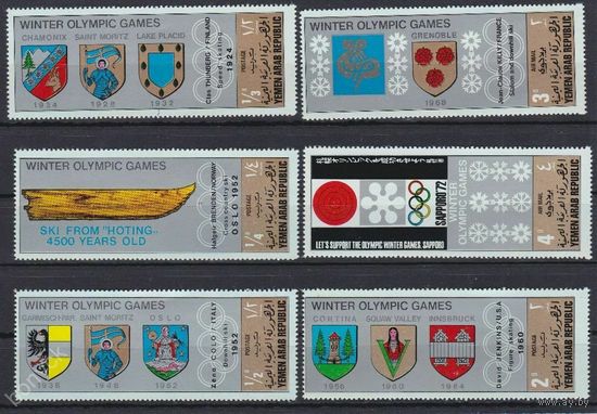 Йемен\990\ 1968 Mi 826-831  **ГЕРБЫ ОЛИМПИАДА
