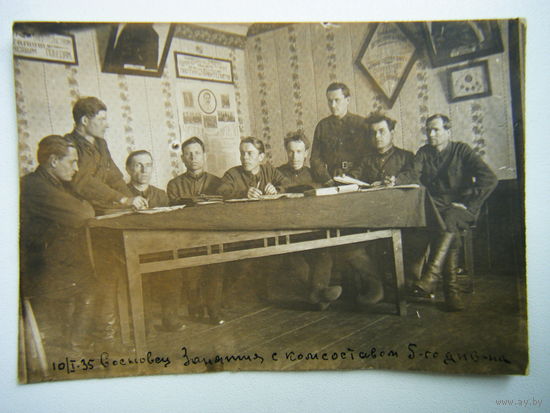 Фото 1935г.