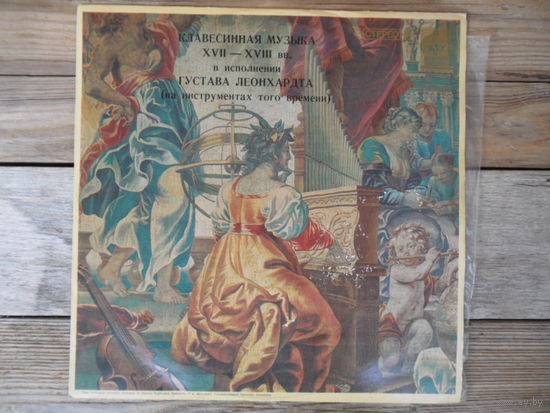 Густав Леонхардт (клавесин) - Клавесинная музыка XVII,XVIII вв. (Дж. Фарнеби, Т. Томкинс, Дж. Фрескобальди, И.С. и И.Х. Бах) - ЛЗГ