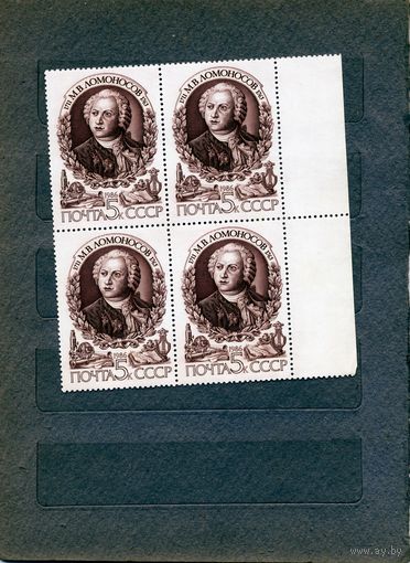 СССР, 1986, ЛОМОНОСОВ,  серия   1м, в к/блок,  чистая