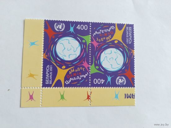 Беларусь  2001  2 м тет/беш диалог