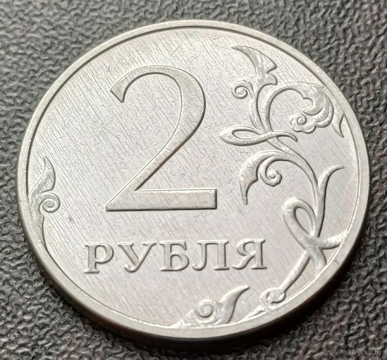 Россия 2 рубля, 2023    ( 2-8-1 )