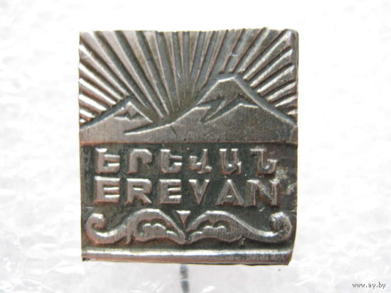 Армения, Ереван, тяж. металл.