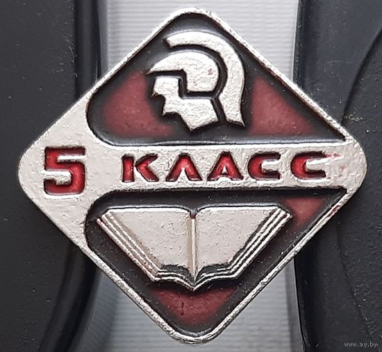 5 класс. Ац-3