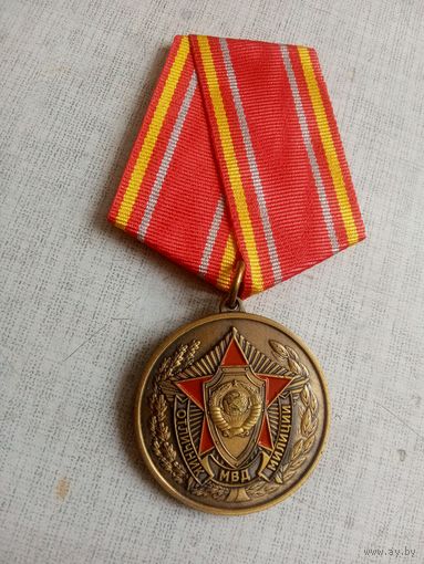 Медаль. Отличник МВД Милиции.