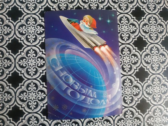 Открытка СССР 1984 год. Прошла почту. В.Воронин .Состояние на скане.