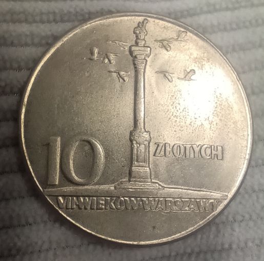 Польша, 10 злотых 1965 год, "700 лет Варшаве, Колонна Сигизмунда".