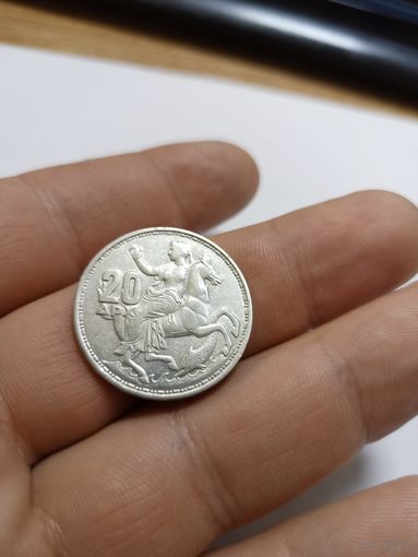 20 драхм 1960 Греция серебро