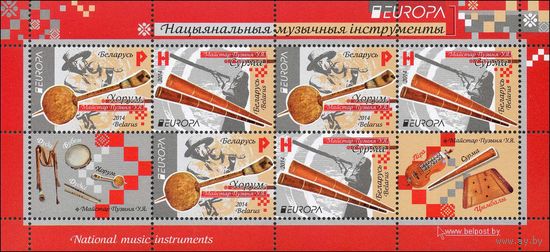 Беларусь 2014 Национальные музыкальные инструменты Европа СЕПТ 1001-1002 МЛ MNH