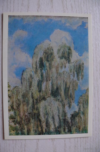 Борисов-Мусатов В., Плакучая ива; 1977, чистая.