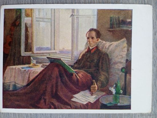 1958. Гугель. Николай Островский