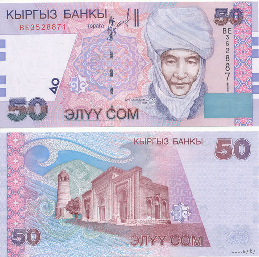 Киргизия 50 сом образца 2002 года UNC p20 серия BE