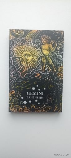 Близнецы (GEMINI) 20 рублей Серебро 2014 . Знаки зодиака . В оригинальном футляре НБРБ .