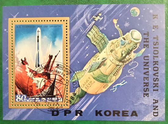 КНДР 1984. Советская космонавтика. Блок