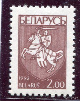 Беларусь 1993. Стандарт. Герб Погоня. 2р